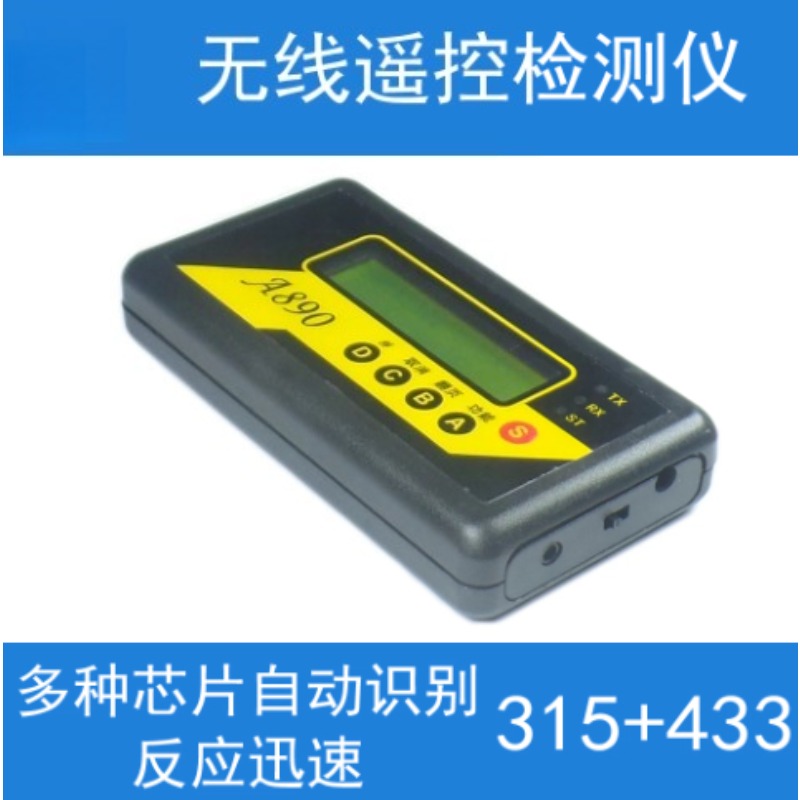Test Instruments - Built-in Lithium Wireless Remote Control Testing